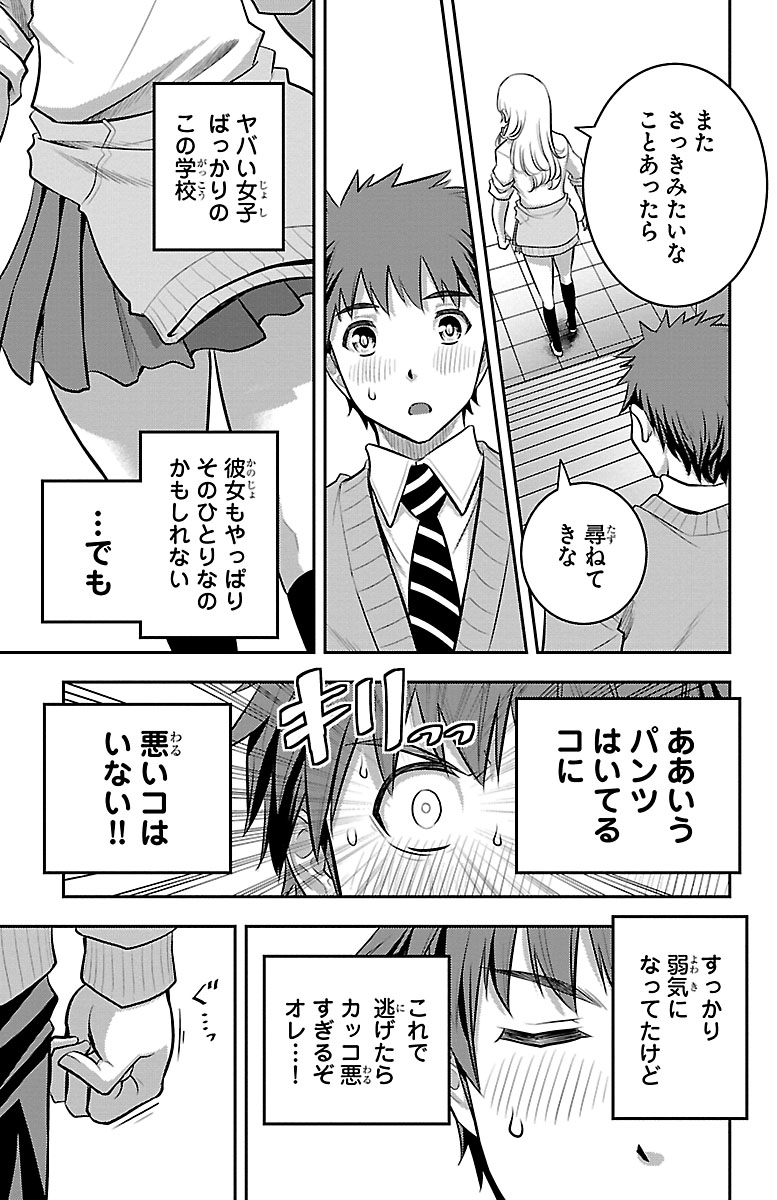『ヤンキーJKクズハナちゃん』試し読みの画像