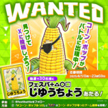 『フェスバ＋』エイプリルフール企画開催の画像