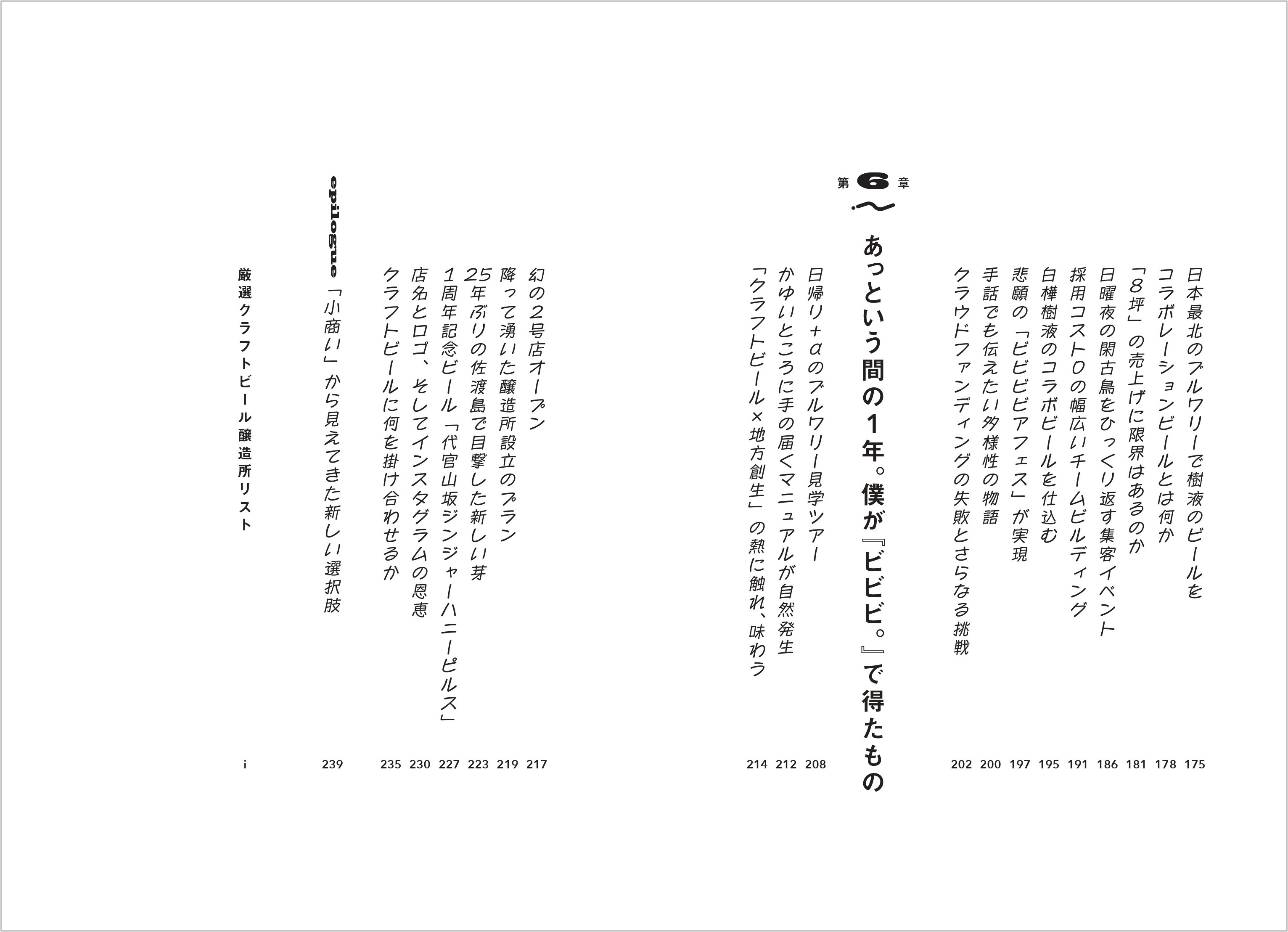 『クラフトビールのお店、はじめました。』の画像