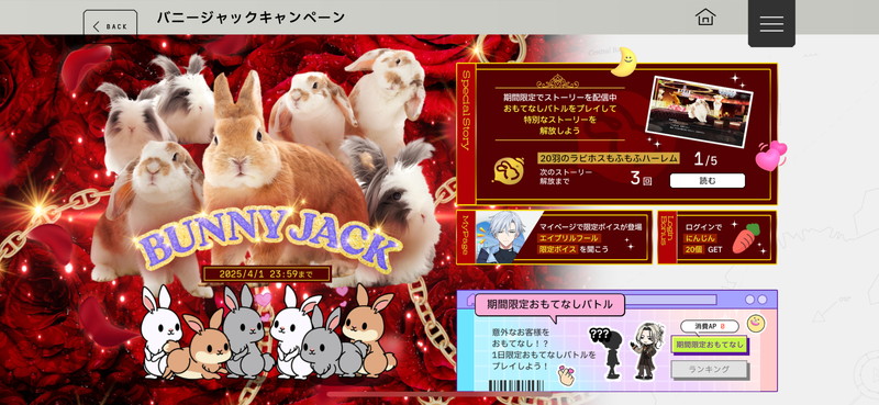 『18TRIP』エイプリルフール企画が公開の画像