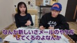 ばんばんざい・みゆ、詐欺被害未遂を明かすの画像