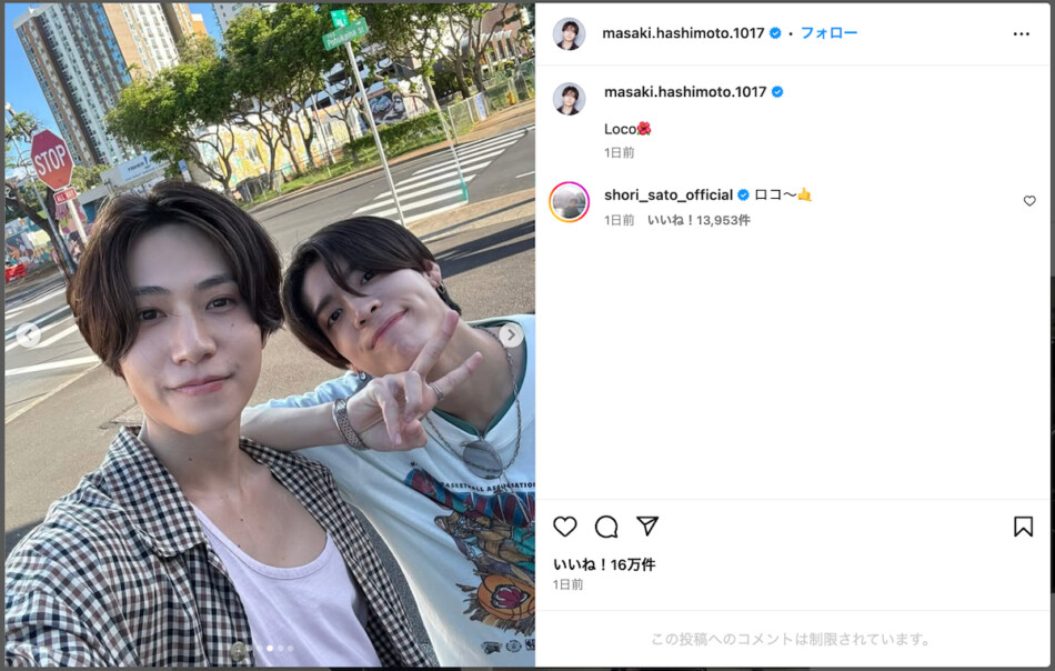 timelesz 橋本将生、ハワイオフショット公開