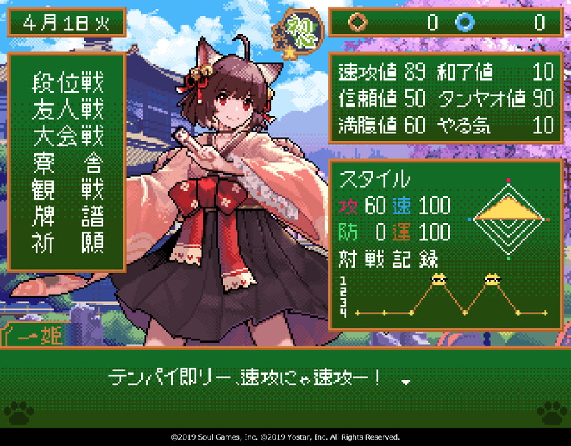 『雀魂』が“Windows98版”をリリース!?の画像