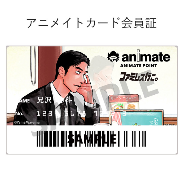 『カラオケ行こ！』岡聡実＆成田狂児誕生日フェアの画像