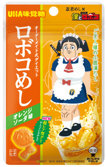 UHA味覚糖「ロボコめし オレンジソーダ味」