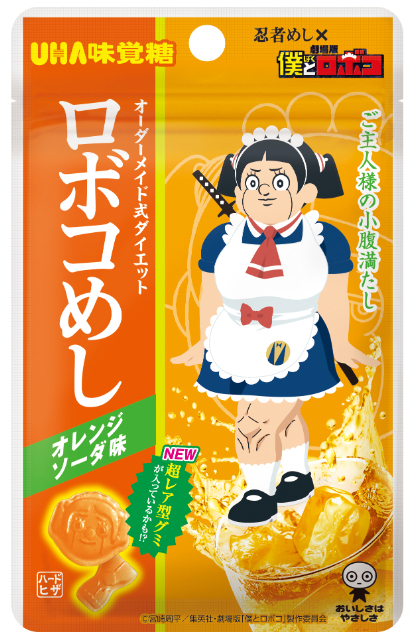 UHA味覚糖「ロボコめし オレンジソーダ味」