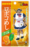UHA味覚糖「ロボコめし オレンジソーダ味」の画像