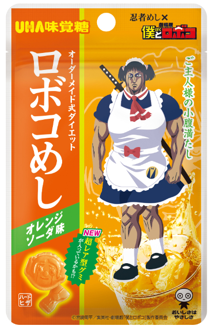 UHA味覚糖「ロボコめし オレンジソーダ味」の画像