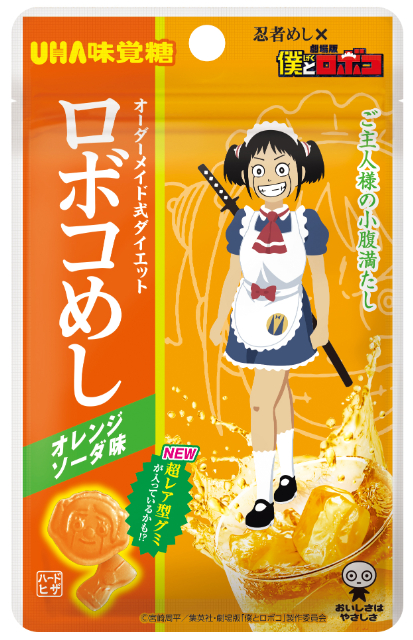 UHA味覚糖「ロボコめし オレンジソーダ味」の画像