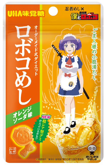 UHA味覚糖「ロボコめし オレンジソーダ味」の画像