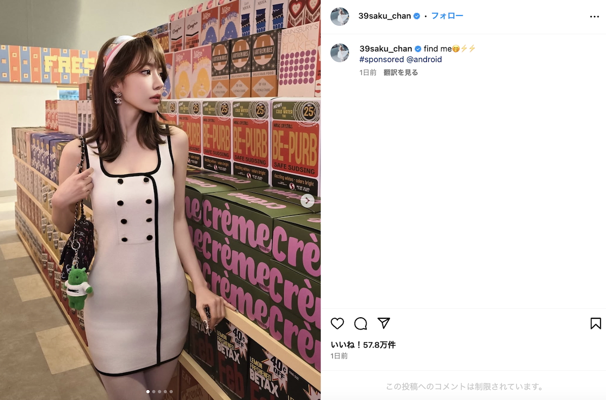 ルセラSAKURA＆KAZUHA、MVオフショ