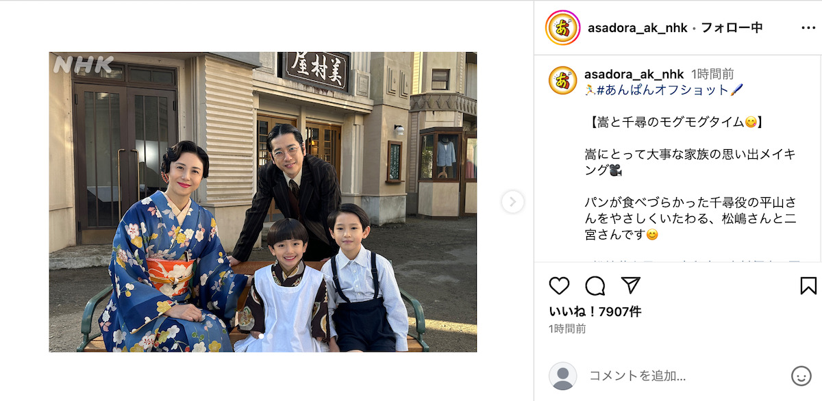 『あんぱん』二宮和也ら家族メイキング公開