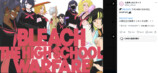 『BLEACH』久保帯人が新イラスト公開の画像