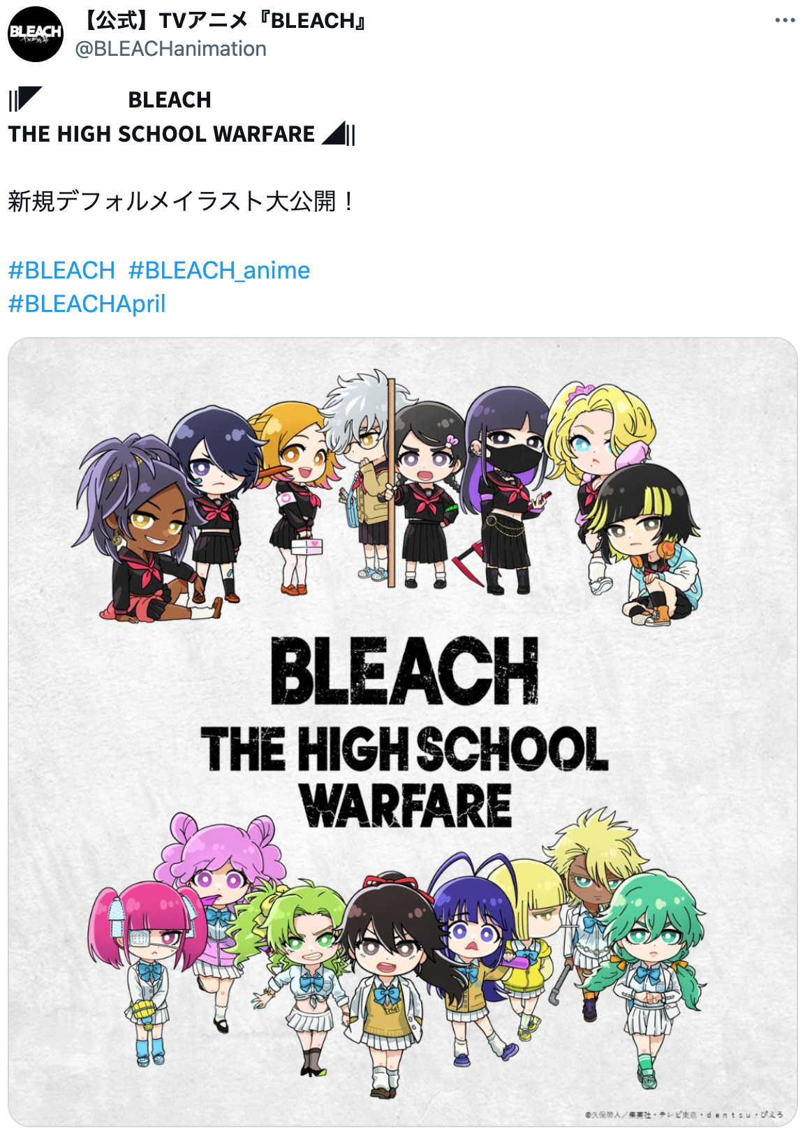 『BLEACH』久保帯人が新イラスト公開の画像