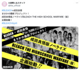 『BLEACH』久保帯人が新イラスト公開の画像
