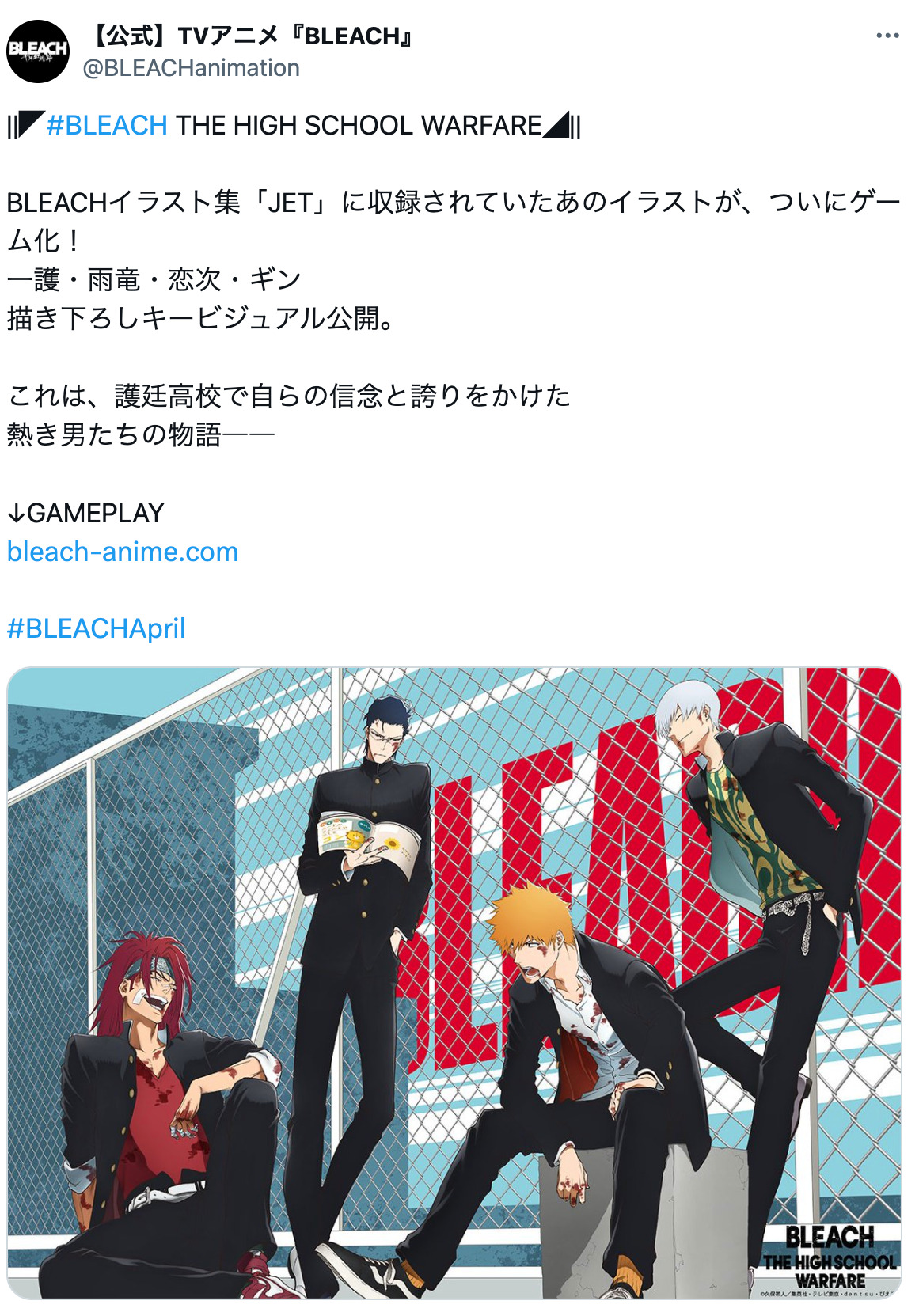 『BLEACH』久保帯人が新イラスト公開の画像