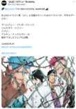 『BLEACH』久保帯人が新イラスト公開の画像