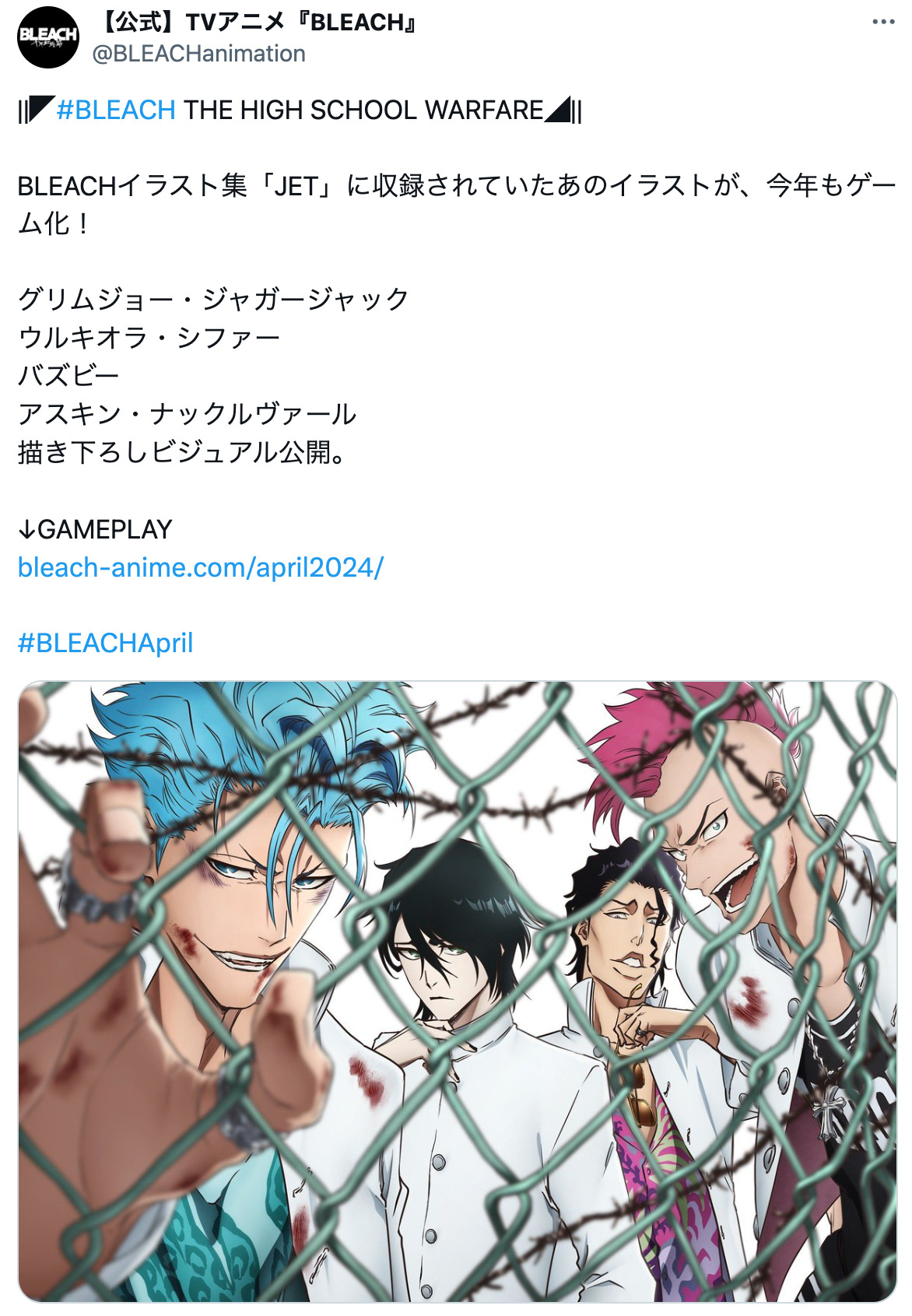 『BLEACH』久保帯人が新イラスト公開の画像