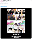 『BLEACH』久保帯人が新イラスト公開の画像