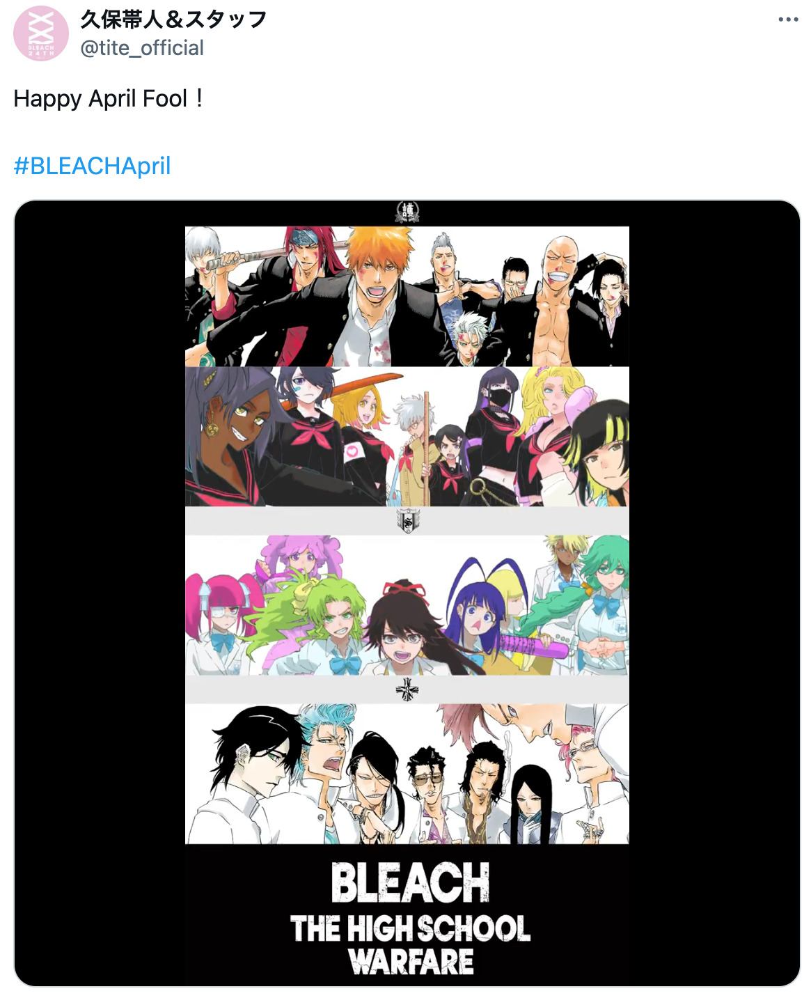 『BLEACH』久保帯人が新イラスト公開の画像