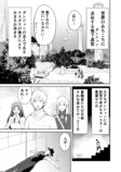 【漫画】ダンジョンで出会った性悪イケメンの画像