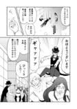 【漫画】ダンジョンで出会った性悪イケメンの画像