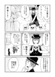 【漫画】ダンジョンで出会った性悪イケメンの画像
