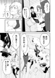 【漫画】ダンジョンで出会った性悪イケメンの画像