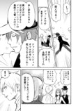 【漫画】ダンジョンで出会った性悪イケメンの画像