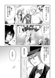 【漫画】ダンジョンで出会った性悪イケメンの画像