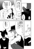 【漫画】ダンジョンで出会った性悪イケメンの画像