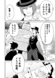 【漫画】ダンジョンで出会った性悪イケメンの画像