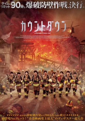 『カウントダウン』本予告＆新ビジュアル