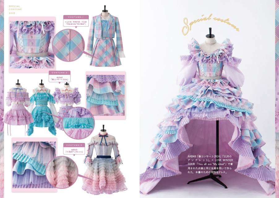 茅野しのぶ初著書『アイドル衣装のひみつ』の画像