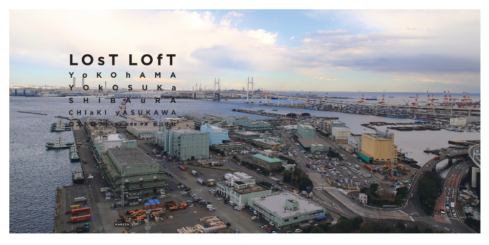 倉庫写真アルバム『ロストロフト』の画像