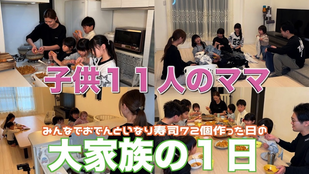 大家族YouTuber、ごはん作りを公開