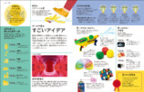 教養が身につく『見るだけで世界がわかる大図鑑』の画像