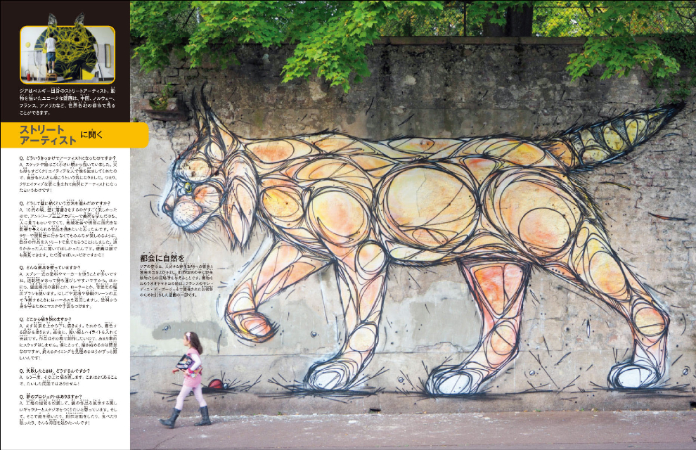 教養が身につく『見るだけで世界がわかる大図鑑』の画像