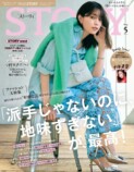 上戸彩が「好感」の秘訣を語る『STORY』発売の画像