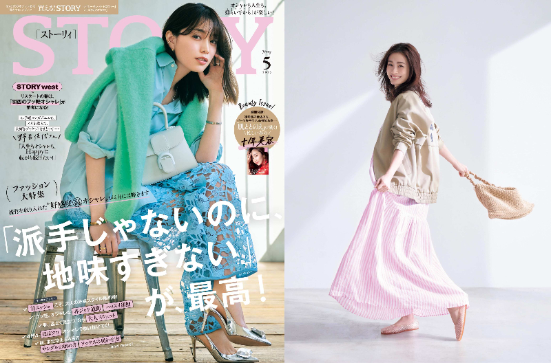 上戸彩が「好感」の秘訣を語る『STORY』発売の画像