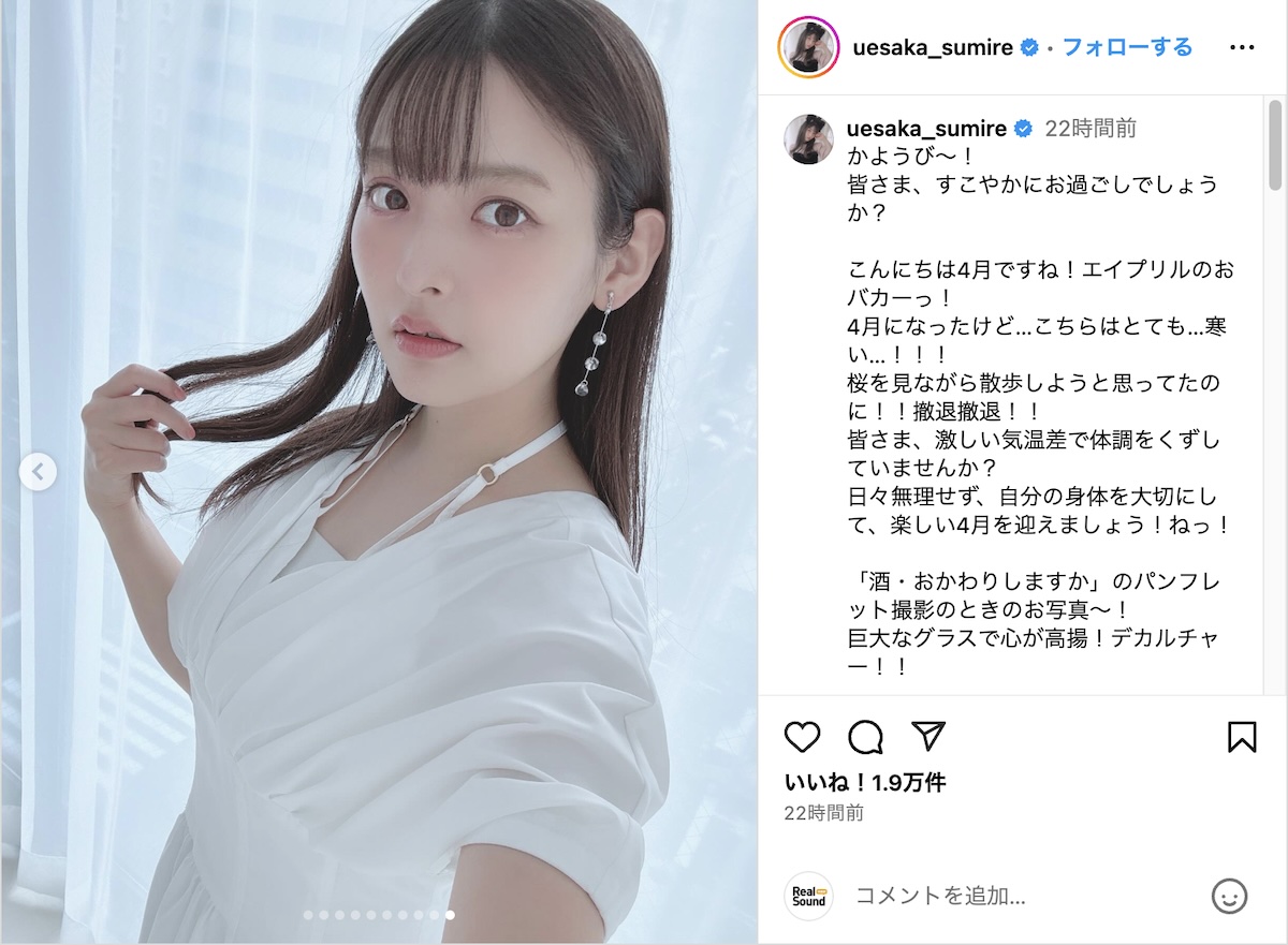 上坂すみれ公式Instagramより