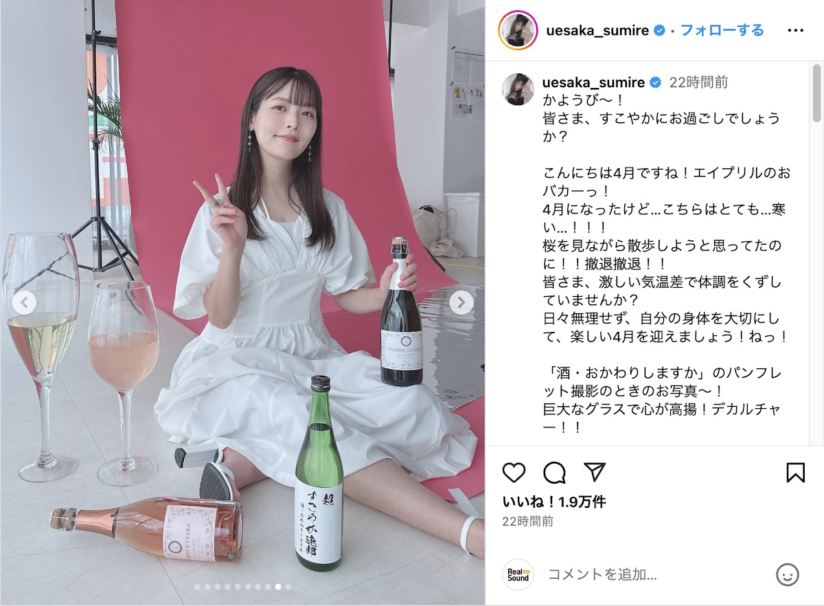 上坂すみれ公式Instagramより