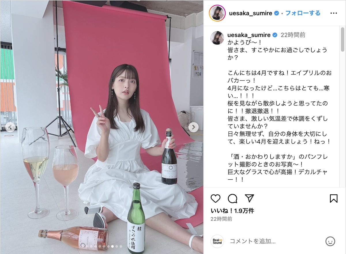 上坂すみれ公式Instagramより