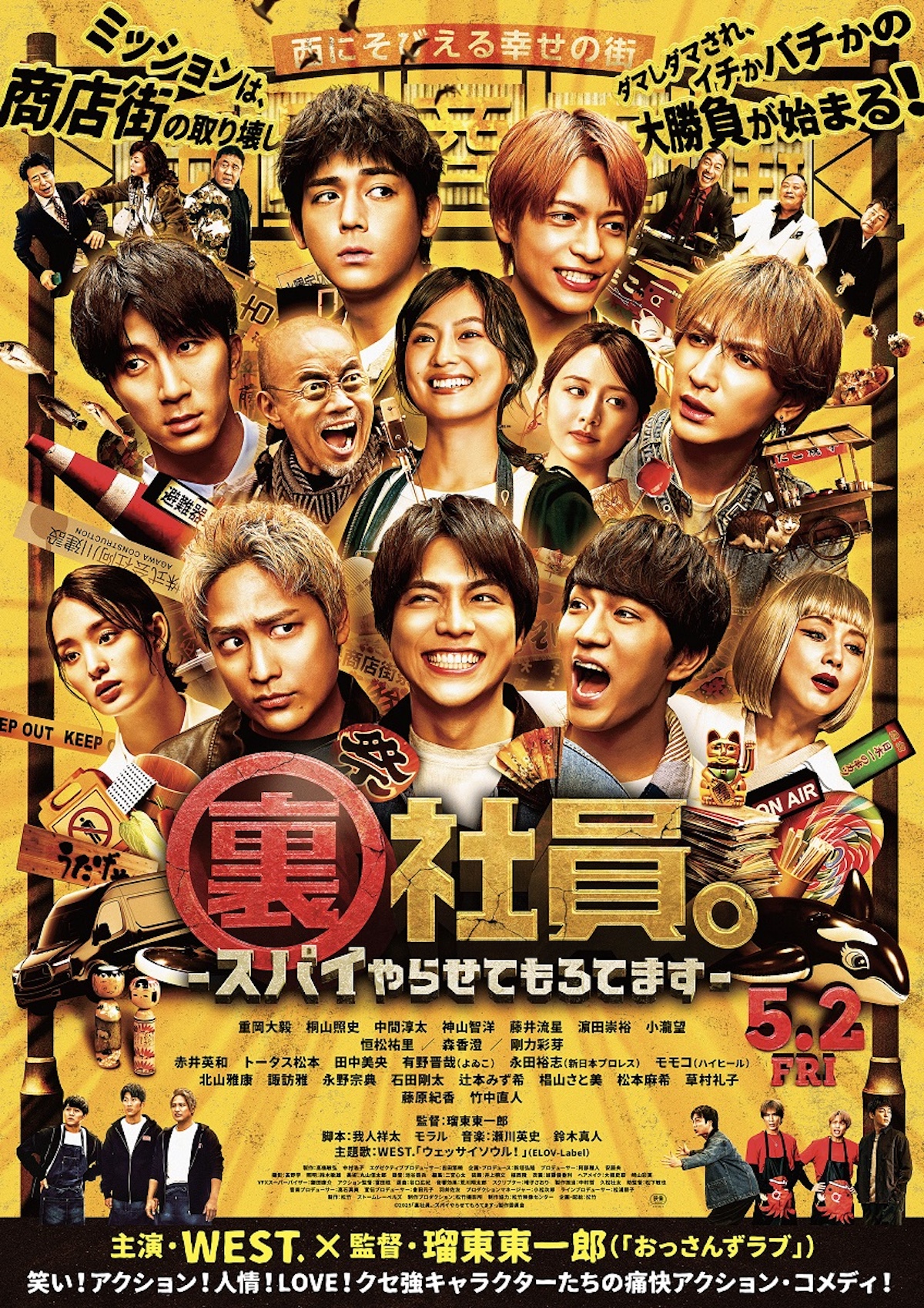 『裏社員。』に森香澄、剛力彩芽、竹中直人ら