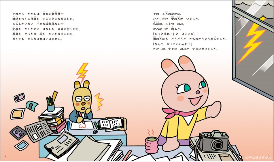 『アンパンマン』やなせたかしの生涯が絵本にの画像