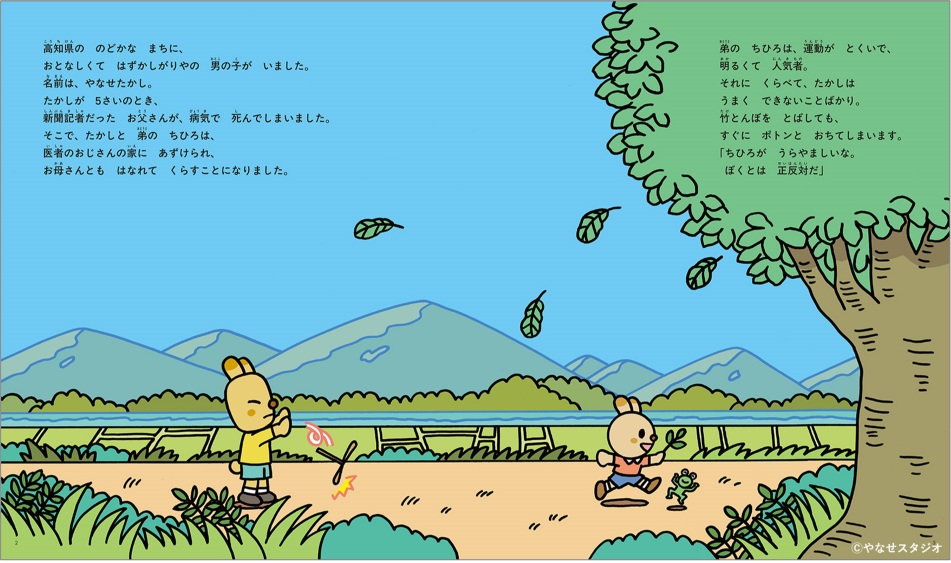 『アンパンマン』やなせたかしの生涯が絵本にの画像