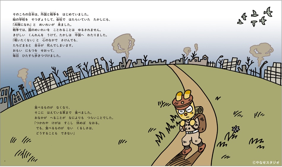 『アンパンマン』やなせたかしの生涯が絵本にの画像