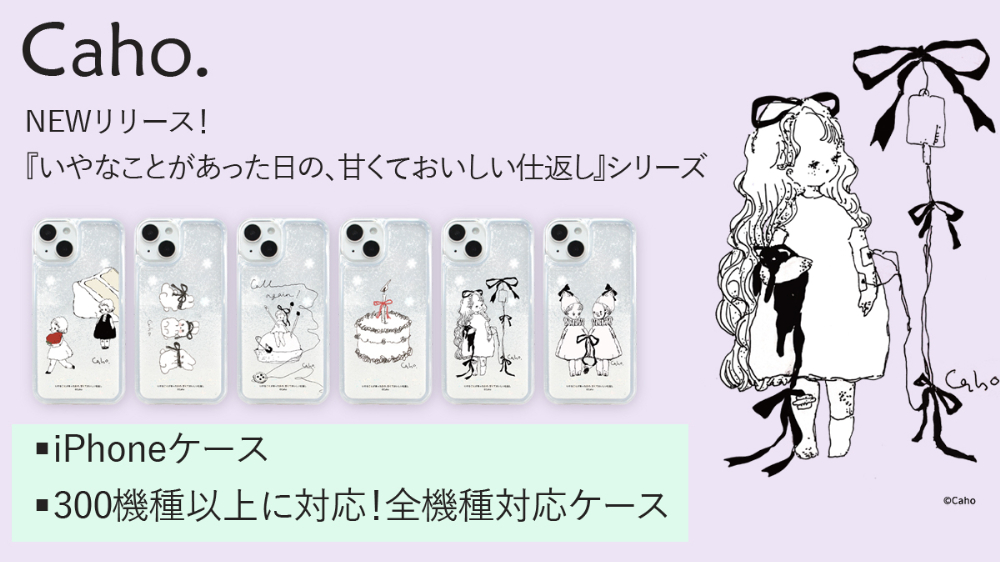 『いやなことがあった日の、甘くておいしい仕返し』の画像