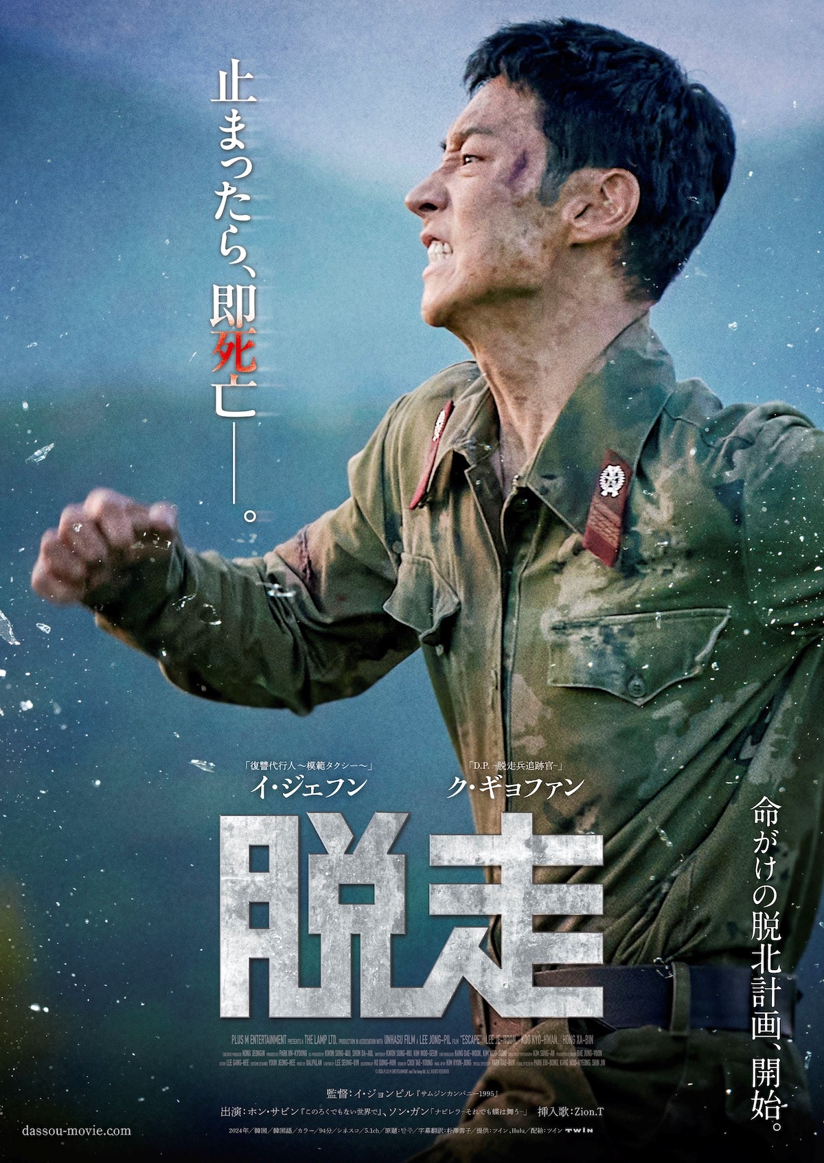 イ・ジェフン主演映画『脱走』6月公開決定