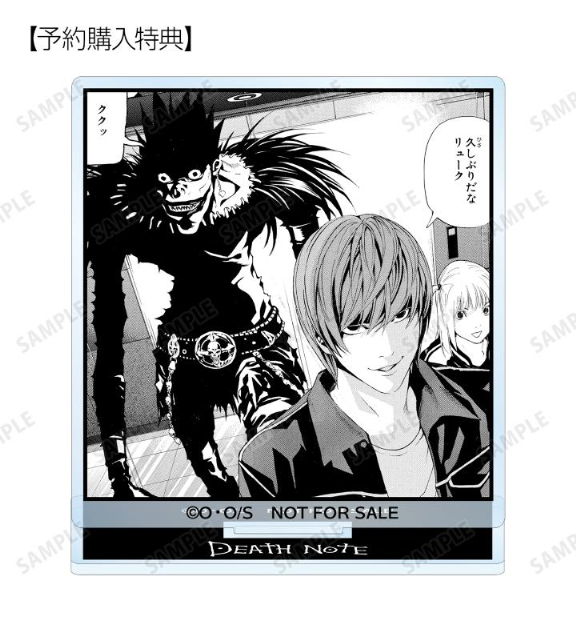 『DEATH NOTE』新グッズ発売の画像